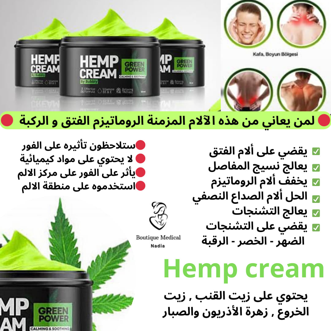 Hempcream