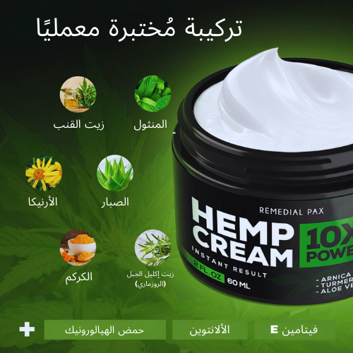 Hempcream